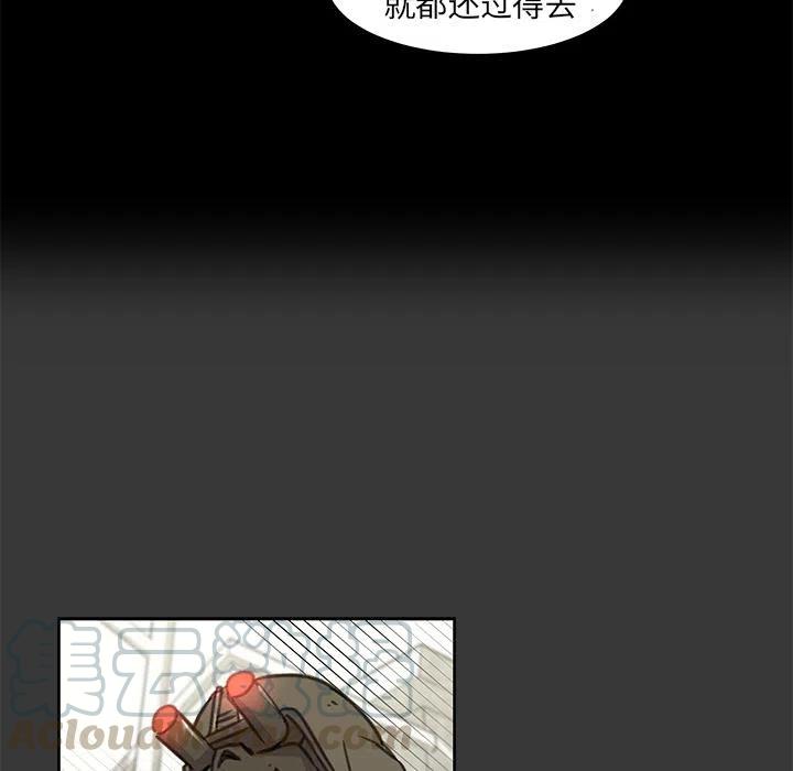 《惊奇宠物店》10 第21页