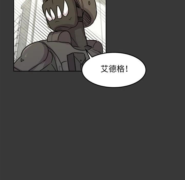《惊奇宠物店》10 第22页