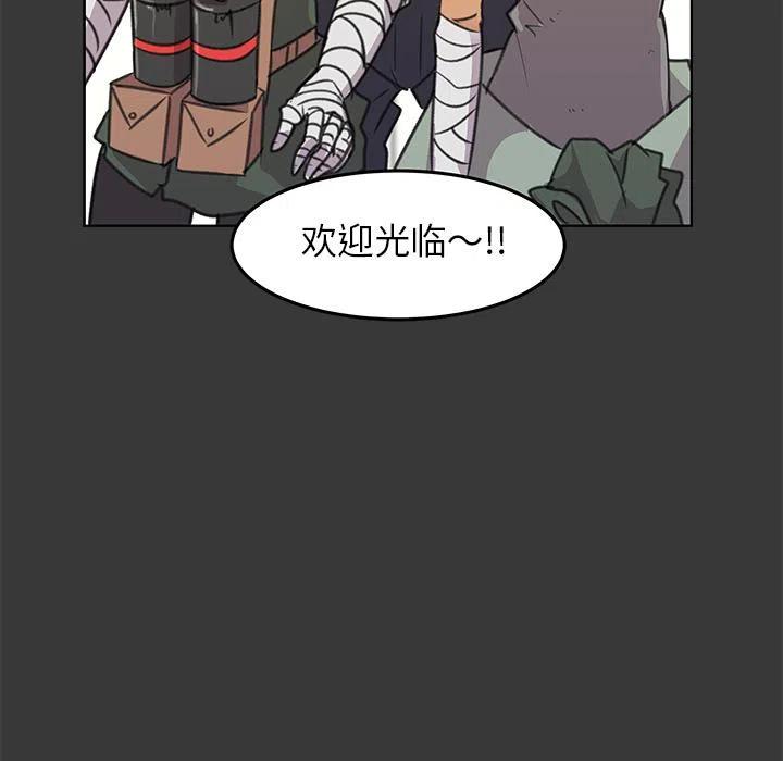 《惊奇宠物店》10 第30页