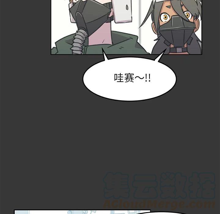 《惊奇宠物店》10 第33页