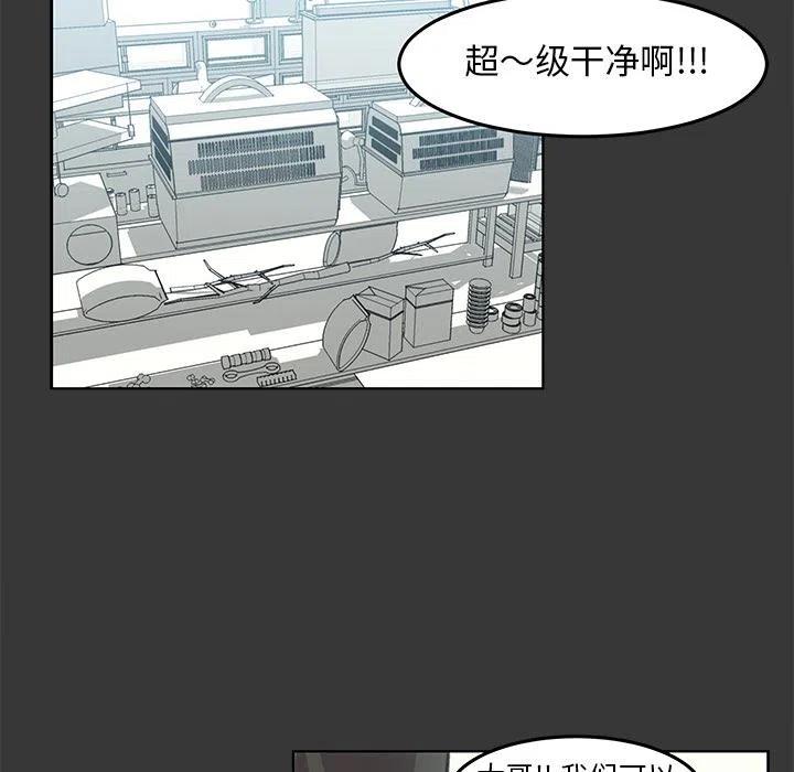 《惊奇宠物店》10 第34页