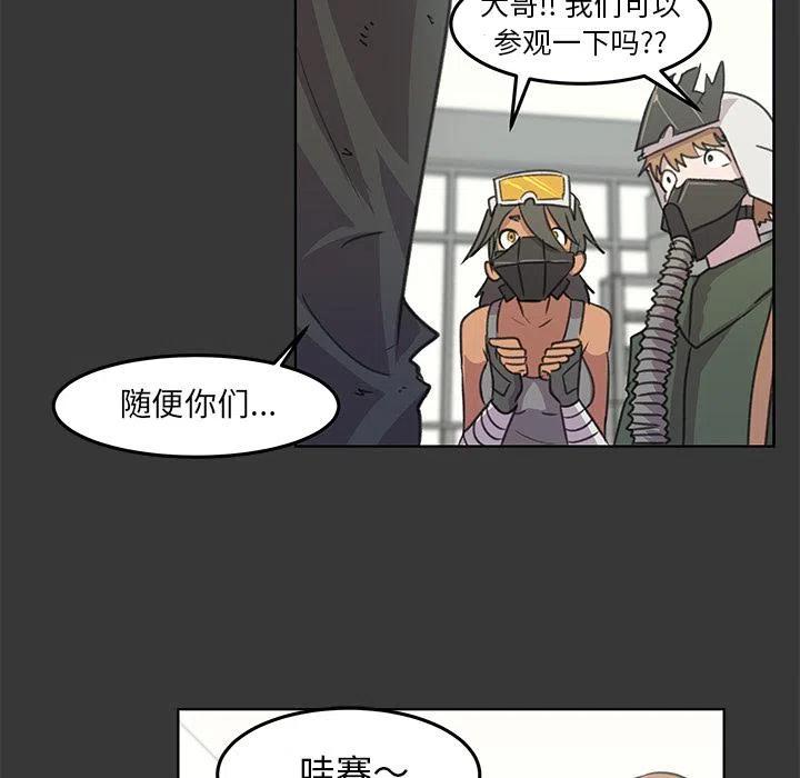 《惊奇宠物店》10 第35页