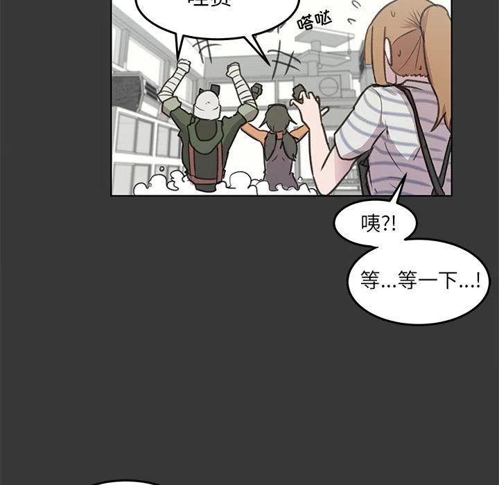 《惊奇宠物店》10 第36页