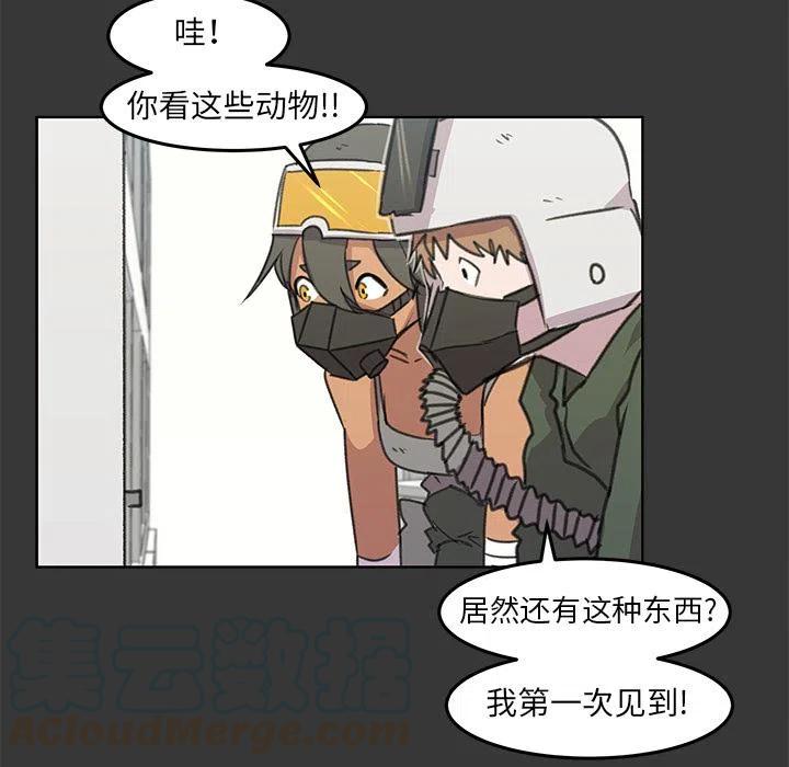 《惊奇宠物店》10 第37页