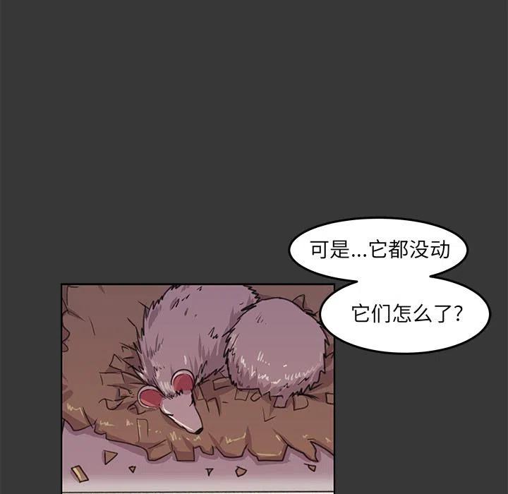 《惊奇宠物店》10 第38页