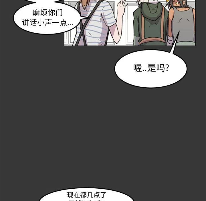《惊奇宠物店》10 第40页