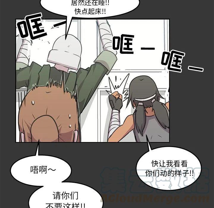 《惊奇宠物店》10 第41页