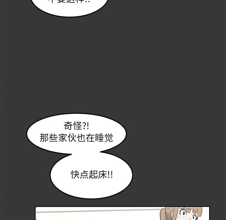 《惊奇宠物店》10 第42页