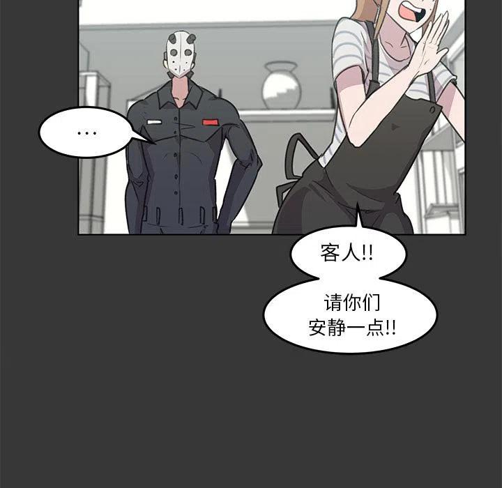 《惊奇宠物店》10 第43页