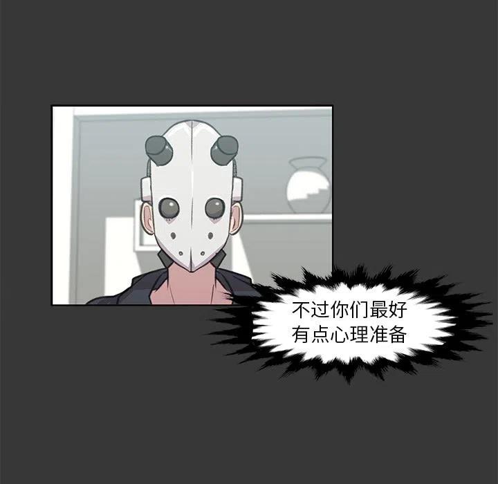 《惊奇宠物店》10 第44页