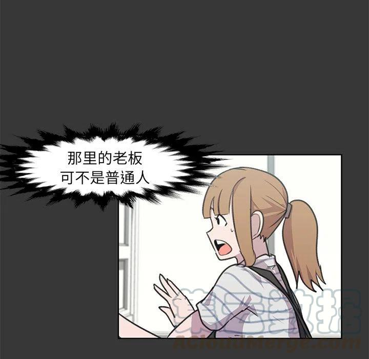 《惊奇宠物店》10 第45页