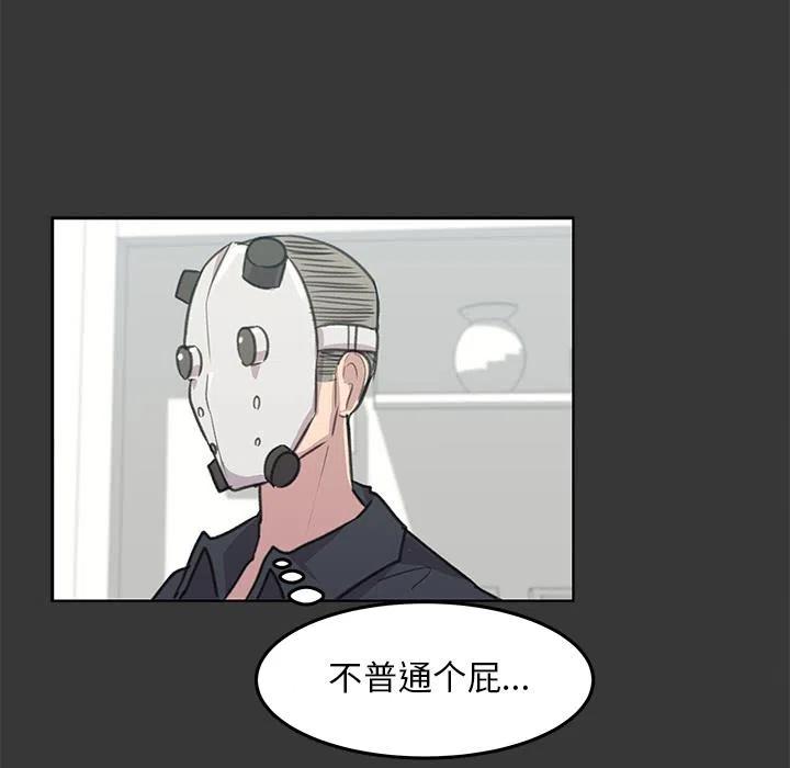 《惊奇宠物店》10 第47页