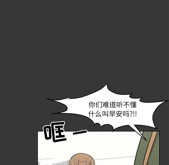 《惊奇宠物店》10 第48页