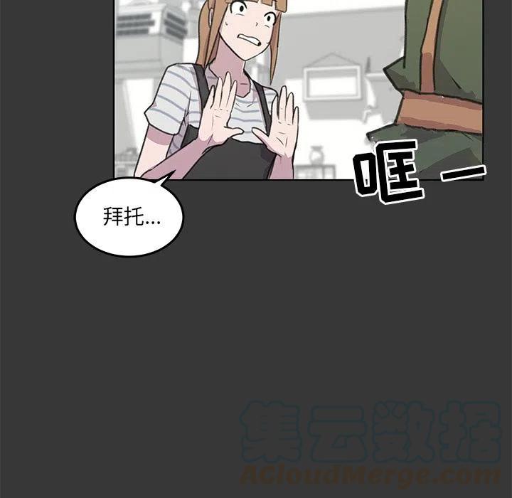 《惊奇宠物店》10 第49页