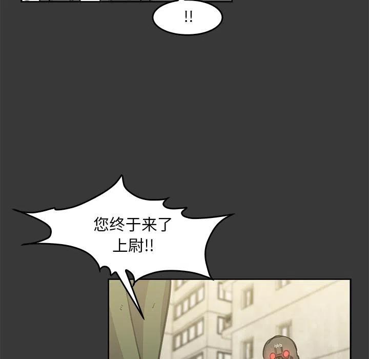 《惊奇宠物店》10 第6页