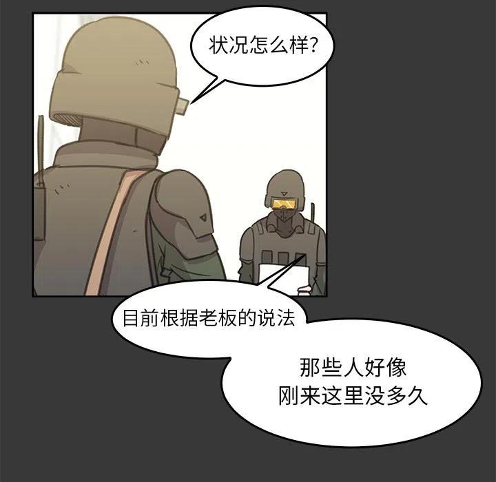 《惊奇宠物店》10 第8页