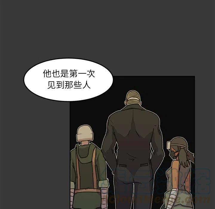 《惊奇宠物店》10 第9页