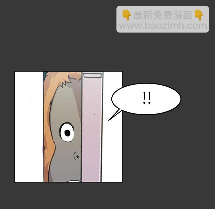 《惊奇宠物店》11 第12页