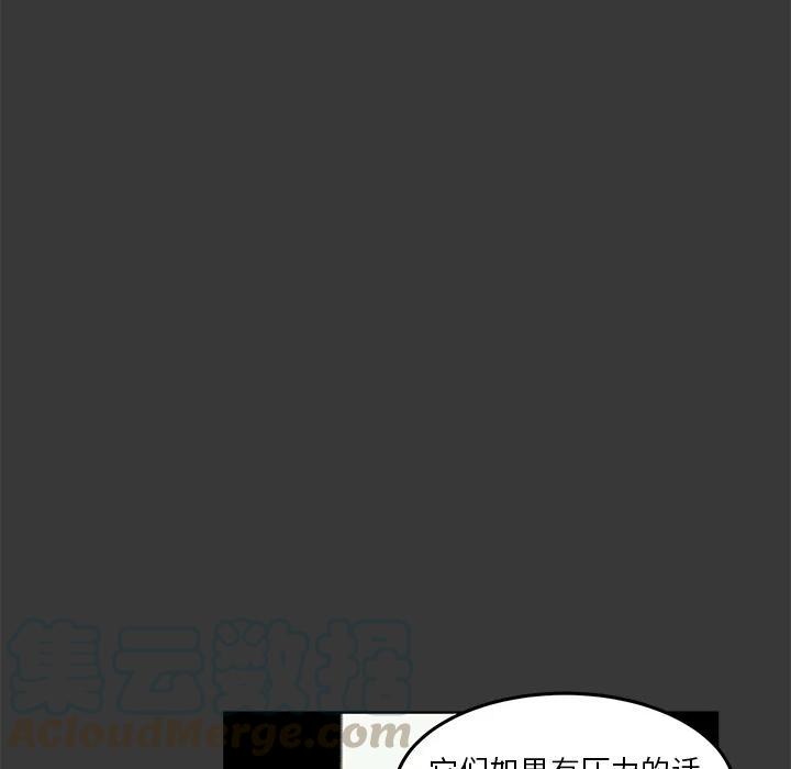 《惊奇宠物店》11 第13页