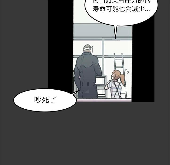 《惊奇宠物店》11 第14页