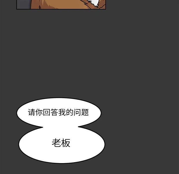 《惊奇宠物店》11 第16页