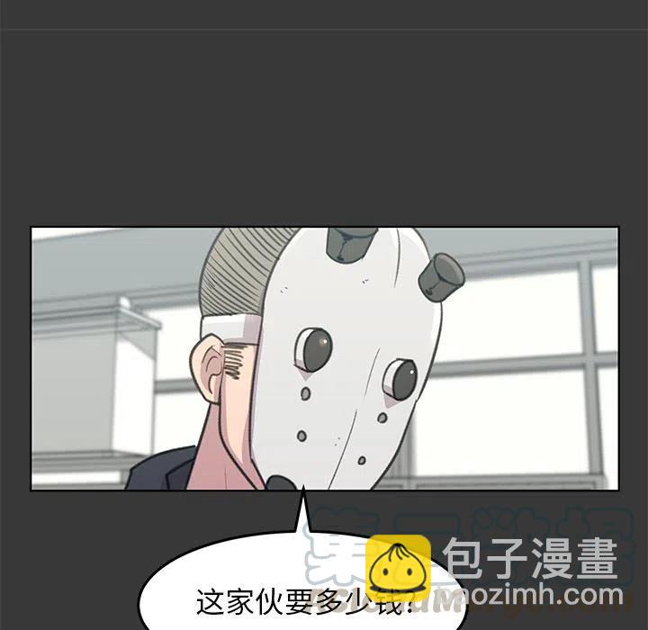 《惊奇宠物店》11 第17页