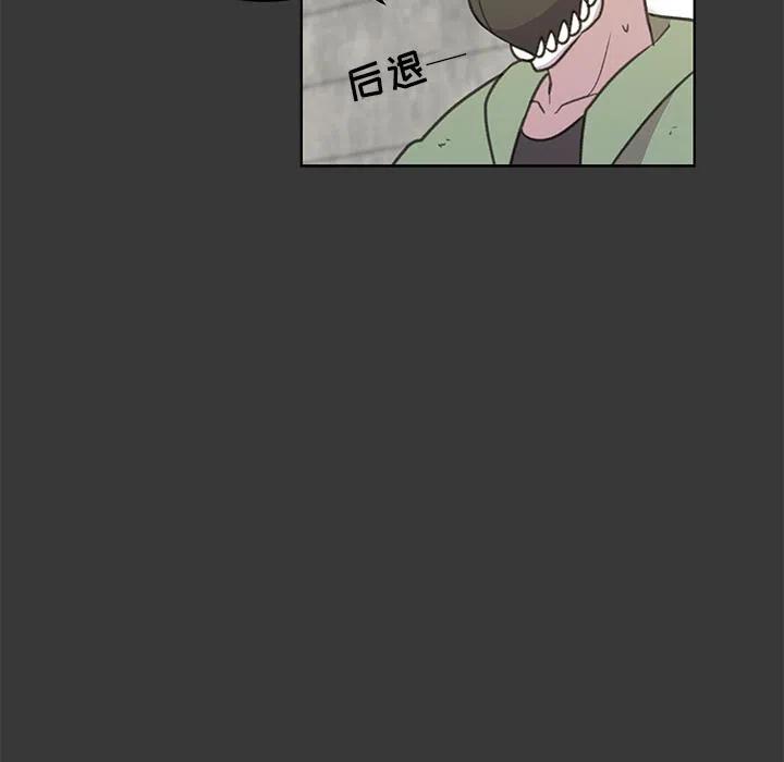 《惊奇宠物店》11 第27页