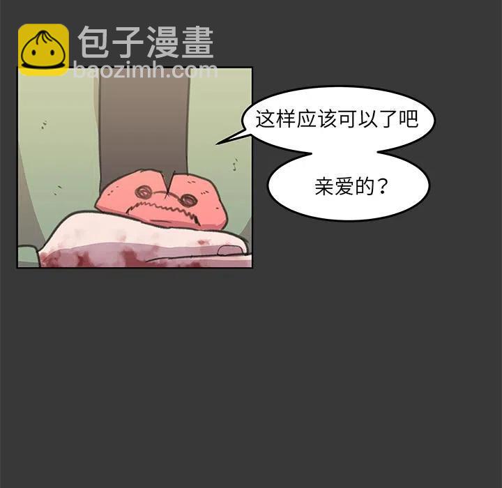 《惊奇宠物店》11 第28页