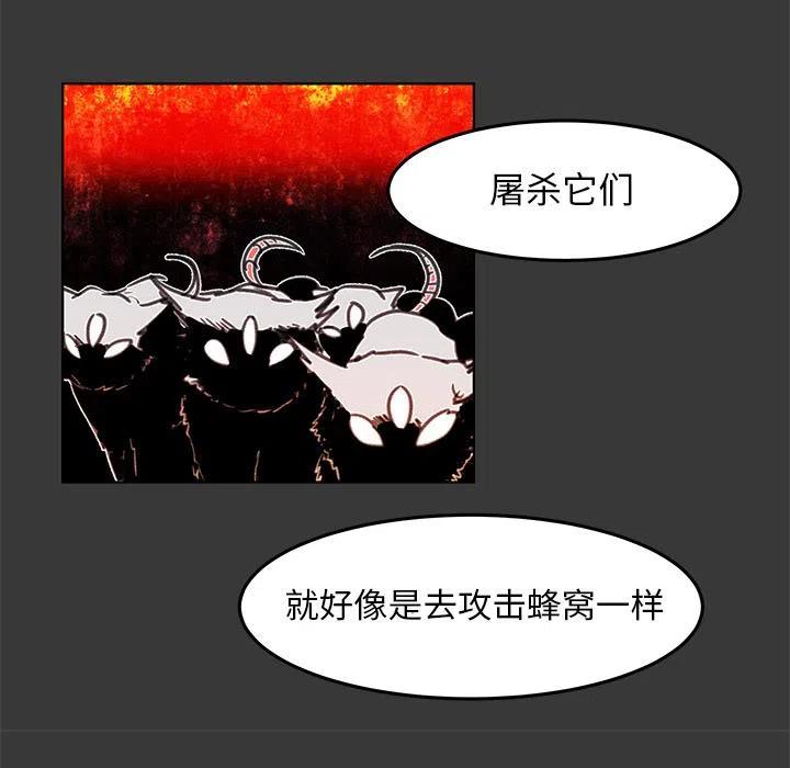 《惊奇宠物店》11 第31页