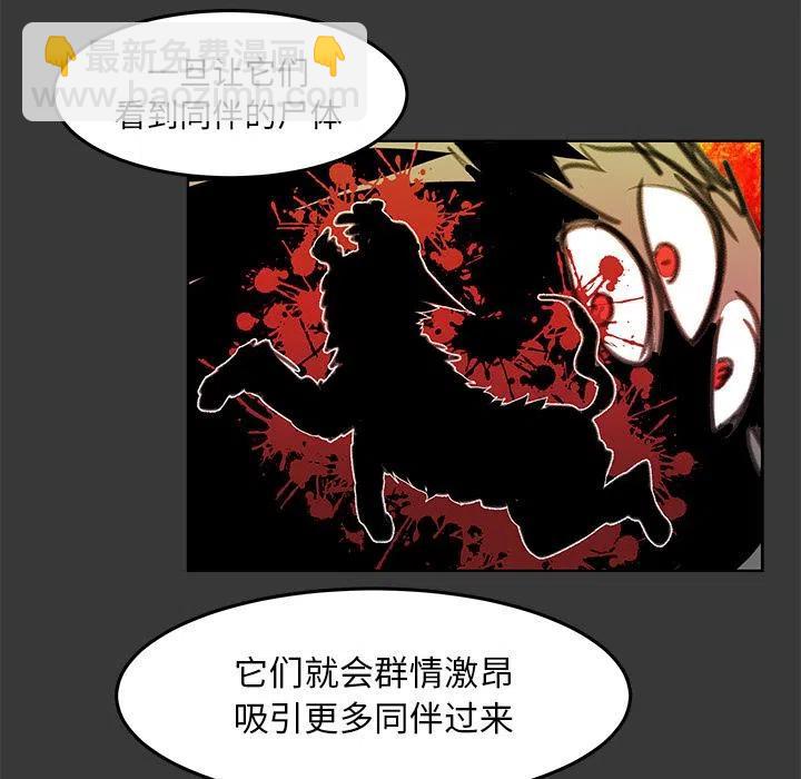 《惊奇宠物店》11 第32页