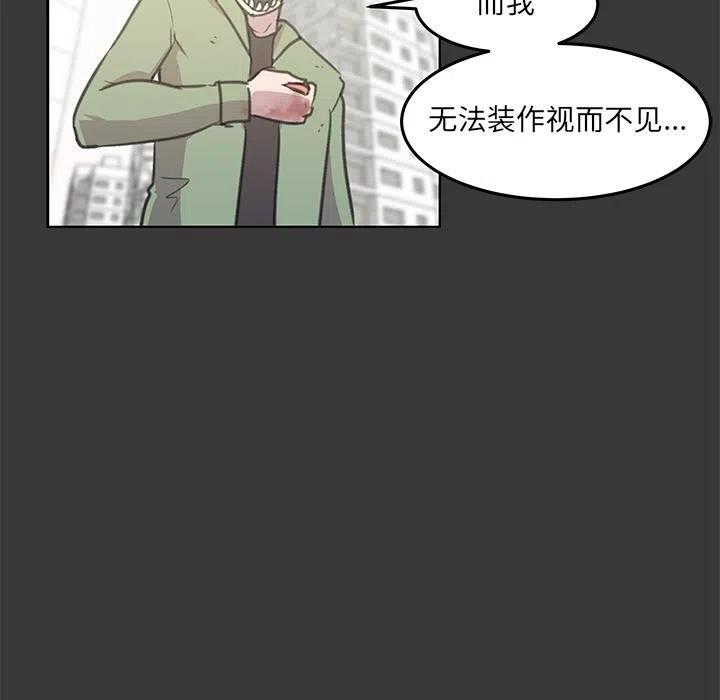 《惊奇宠物店》11 第34页