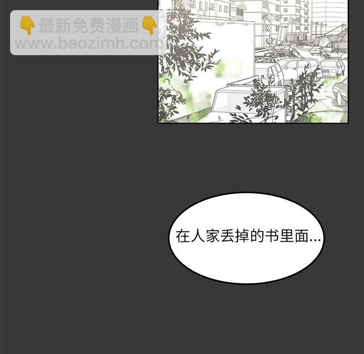 《惊奇宠物店》11 第39页