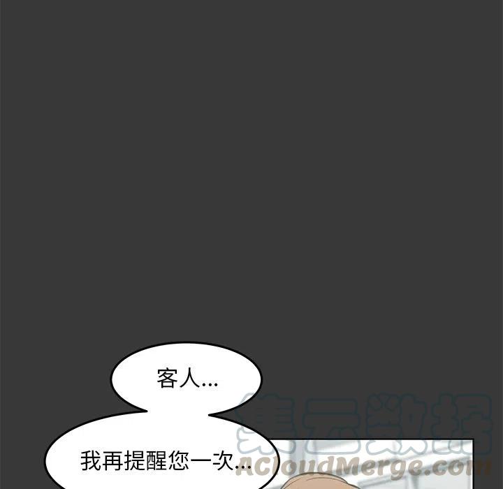 《惊奇宠物店》11 第41页