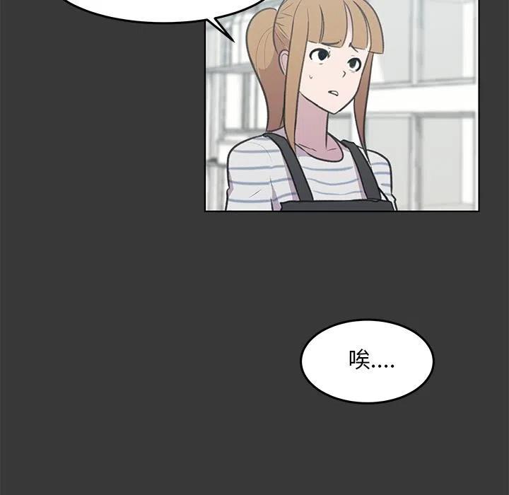 《惊奇宠物店》11 第42页