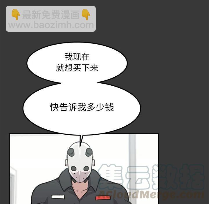 《惊奇宠物店》11 第45页