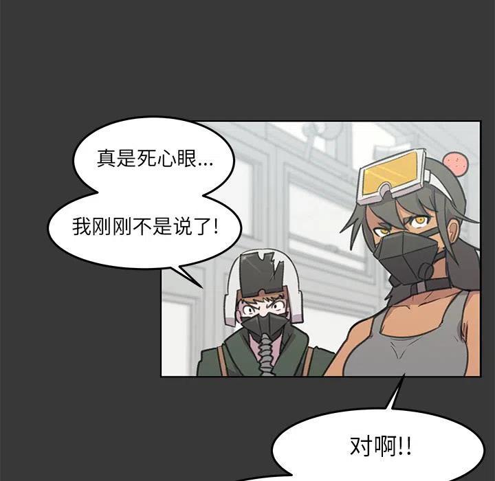 《惊奇宠物店》11 第47页