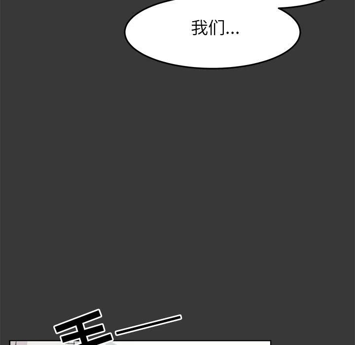 《惊奇宠物店》11 第48页
