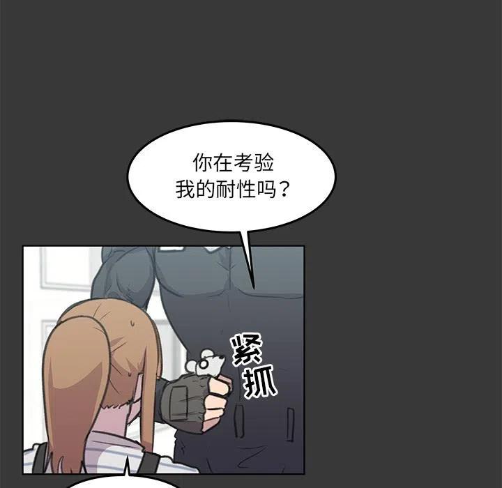 《惊奇宠物店》11 第50页