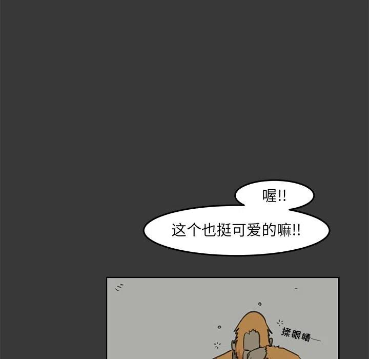 《惊奇宠物店》11 第7页