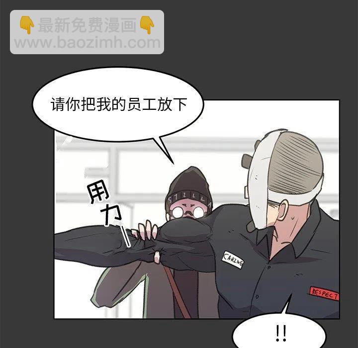 《惊奇宠物店》12 第10页