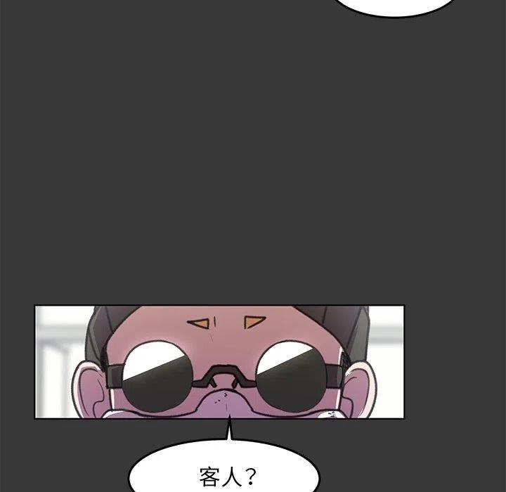 《惊奇宠物店》12 第11页