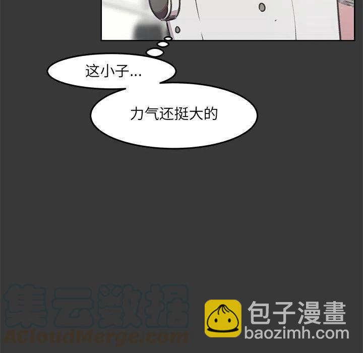 《惊奇宠物店》12 第13页