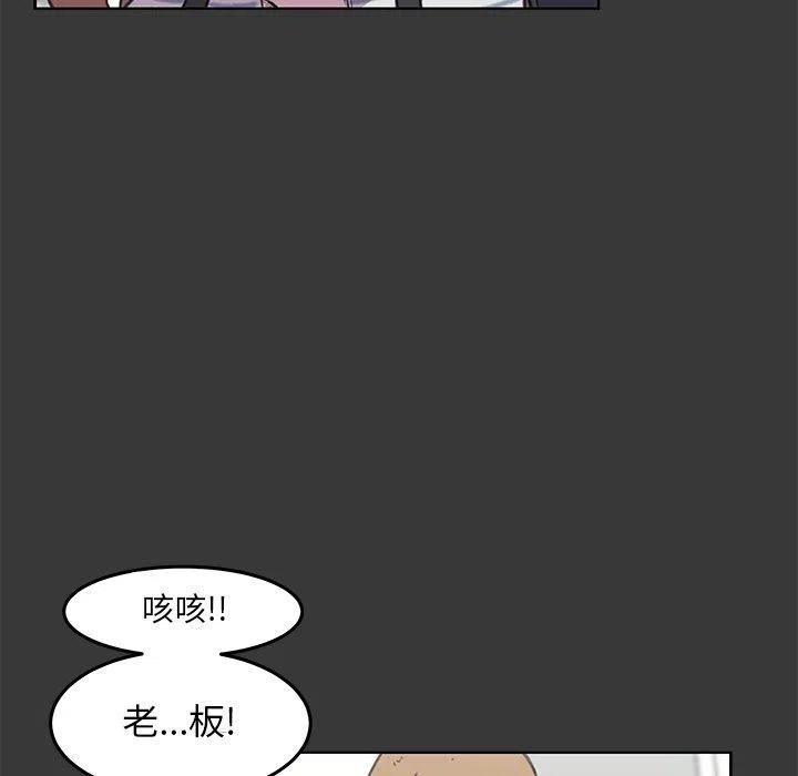 《惊奇宠物店》12 第15页