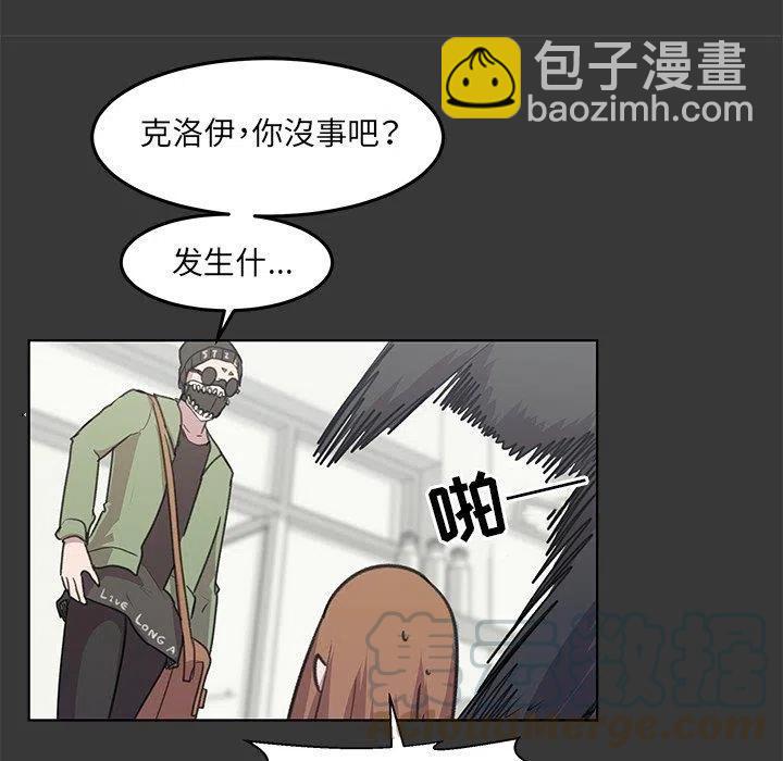 《惊奇宠物店》12 第17页