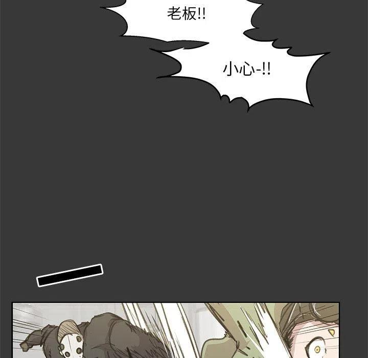 《惊奇宠物店》12 第18页