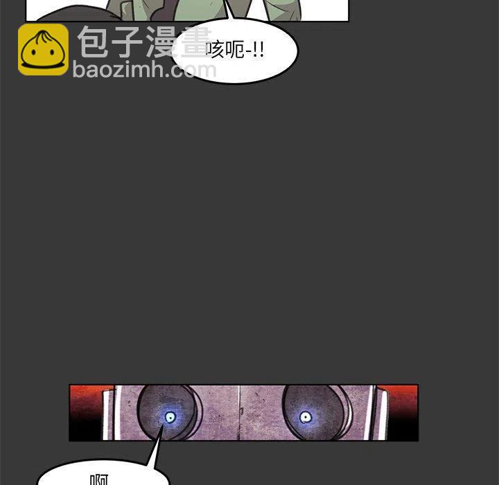 《惊奇宠物店》12 第22页