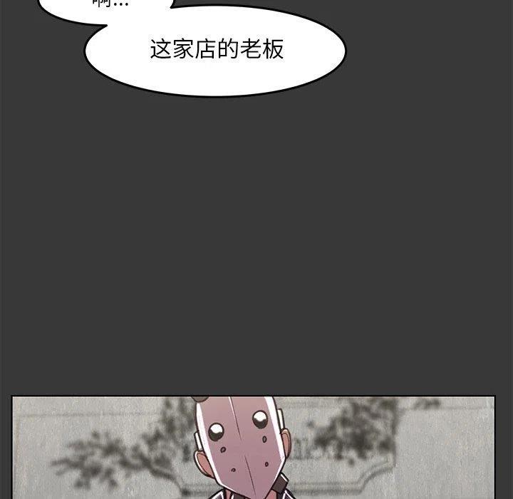 《惊奇宠物店》12 第23页
