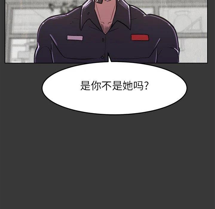 《惊奇宠物店》12 第24页