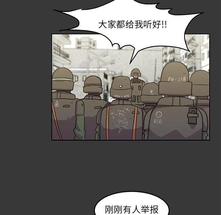 《惊奇宠物店》12 第28页