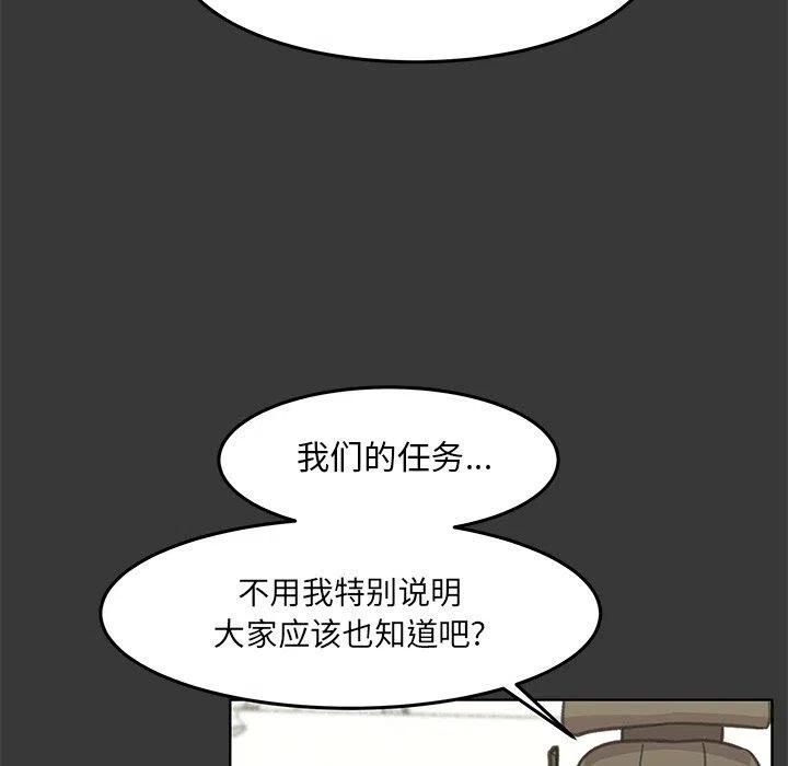 《惊奇宠物店》12 第30页